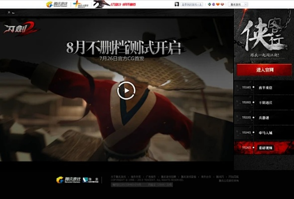 刀剑2最新版单机下载，野猫直播官方版Superior_v7.988 极速下载与问题处理策略