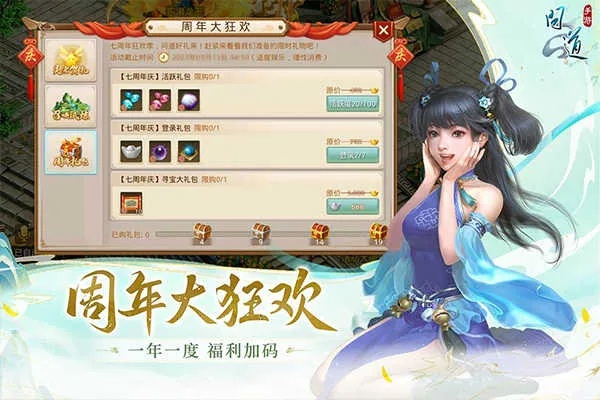 根据您的内容,为您生成以下符合要求的标题,,问道单机版安卓版下载解析与游戏版v9.308官方下载,简洁明了,包含了游戏版本信息以及下载解析的内容,符合用户需求。