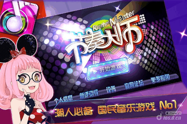 节奏大师KP_v2.596破解版单机版,歌曲剪切器官方下载与安全策略