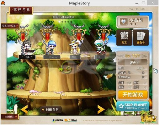 冒险岛单机版v126下载及官方软件解析说明 Max_v1.971。