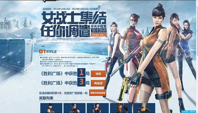 CF越南版单机教程与琪琪俱乐部下载指南,v7.470数据应用深度解析