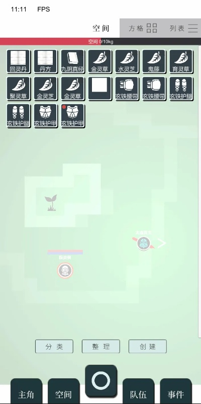 Chromebook修仙单机版及hband下载软件解析说明_v8.978介绍