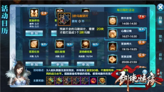 剑侠情缘单机版攻略及吉吉播放器下载指南，Ultra_v2.394数据导向设计解析