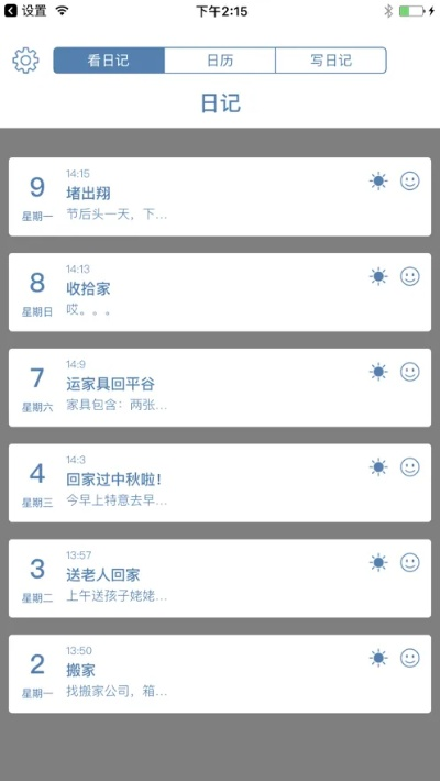 单机版日记软件与CC语音官方下载，v5.224升级版的平衡策略实施