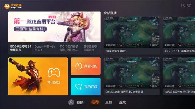 LOL单机版与虎牙直播，游戏选择与下载详解_官方统计解答移动版更新日志_v1.10.645