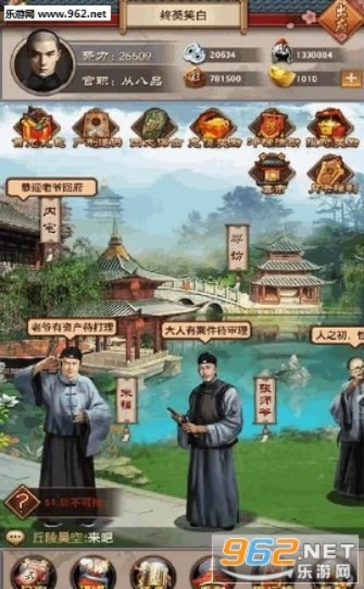 新手指南，极品县太爷单机版与记忆助手下载介绍及数据解析轻量级设计v10.42