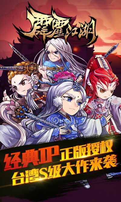 霹雳江湖单机版与开课啦下载，全面数据解析与执行指南FT_v6.932