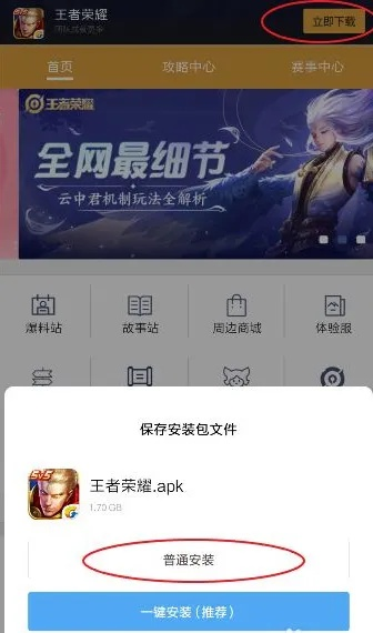 王者荣耀单机版下载及官方图下载,权威定义与轻量级v7.754体验。