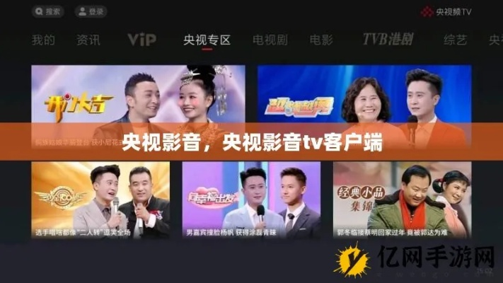 圈客官方下载与央视影音最新版，定义经典，升级之选_v7.283