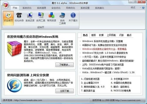 通金魔方软件，下载、版本更新及系统化策略探讨——尊享款v2.332