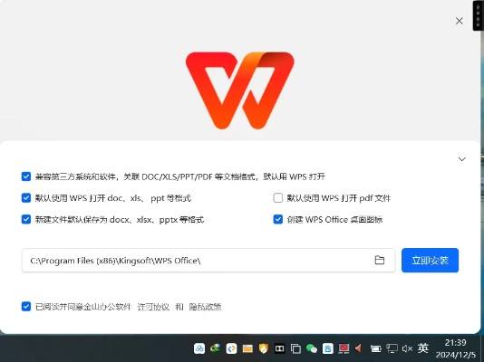官方WPS下载及红包激活指南，解析方案与常见问题解答_XR1_v3.206