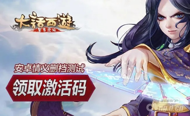 影迷影院下载及激活码解析，大话手游深度探索与创意展现