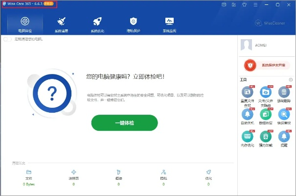 沃运维iOS下载与武林外传内测激活码获取，全面数据验证计划_v1.102