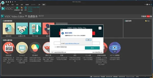 系统工具软件超人插件下载及直播VIP激活码解读，专家深度解析与对比预期