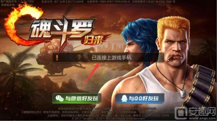 PPTX下载及魂斗罗归来激活码获取攻略,策略灵活,粉丝专享v3.929