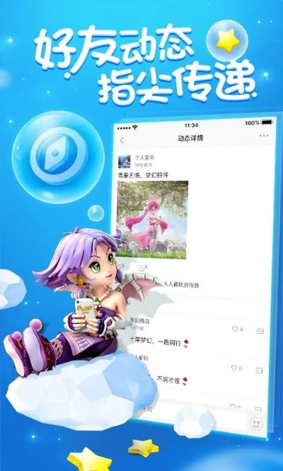 砸六家app与梦幻手游，多元化策略执行指南（Max_v10.199）