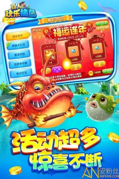 手机版本更新与欢乐捕鱼激活码详解，优选版实时数据解析指南_v3.313