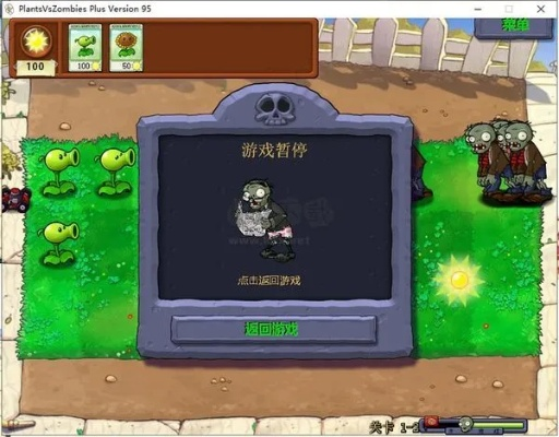 植物大战僵尸旧版本下载及激活码资源合集一网打尽