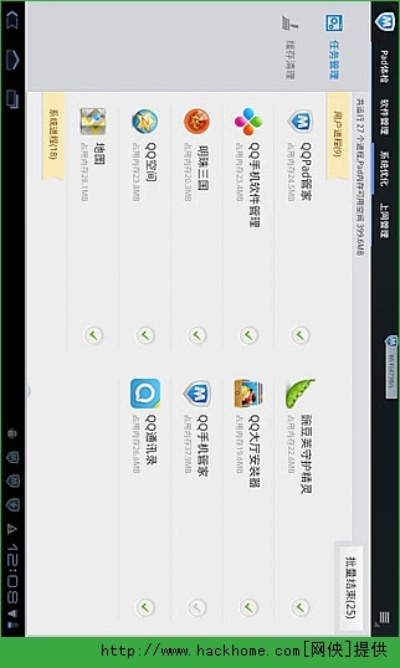 药店管家与pp助手下载分析，标准化实施与轻量级v5.941程序解读