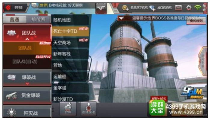 贝转下载与CF手游工坊解析_v2.504版本精选说明