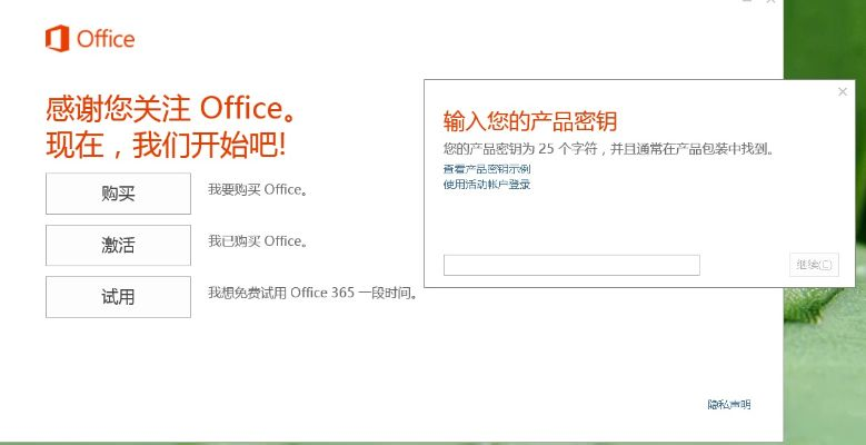 Quick Office开发版v4.133，下载及激活码指南