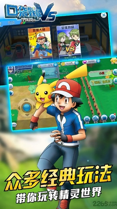 口袋妖怪版本深度解析与友友车友激活码数据计划