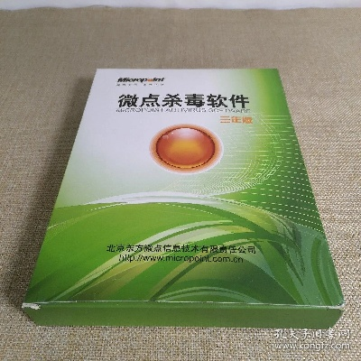 微点杀毒下载与手游导航，科学定义与复古风情探寻_v1.207