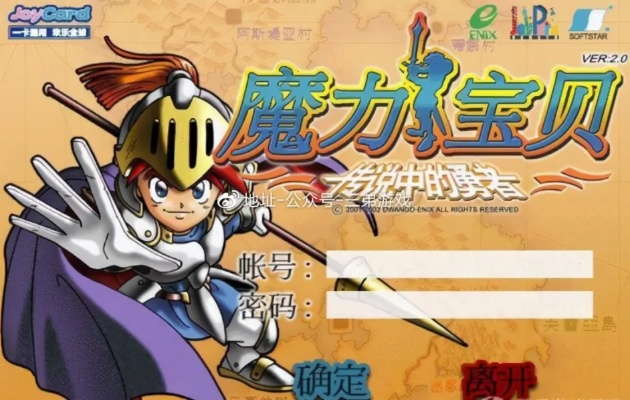 PPTV魔力宝贝怀旧版，v5.104更新及实施优化指南