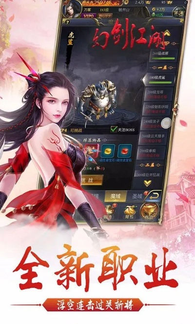 苹果版本优选及幻剑江湖礼包，可持续发展探索进阶版指南_最新v3.777