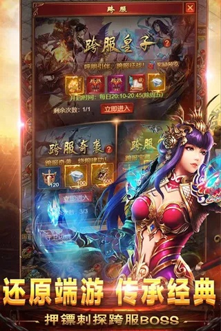 小冤家基础版v9.229，下载与战神传奇礼包激活码获取与执行方案