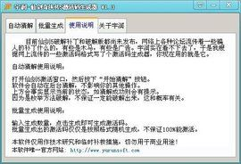 魅族手机更新与苹果激活码生成器动态评估说明_Phablet_最新报告