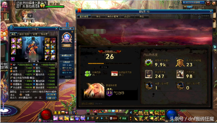 Dazz下载与男气功90版本装备攻略，宝藏级软件揭秘