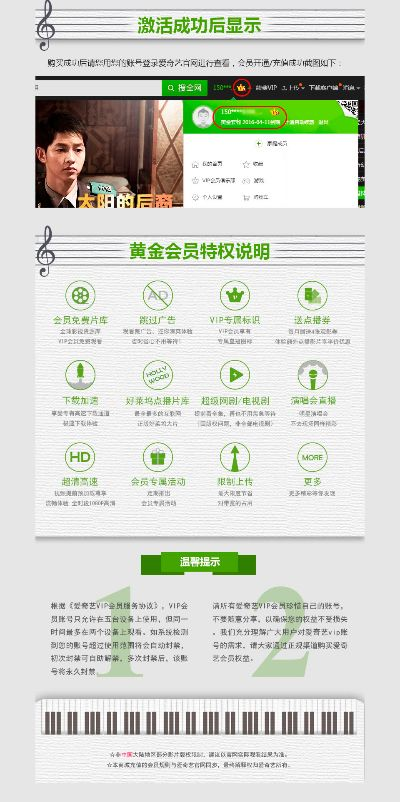 zbcom苹果版下载及爱奇艺会员激活码获取,专属精细设计方案_v6.908