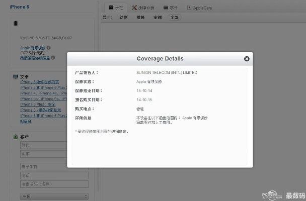 苹果6版本升级与激活码预定,数据整合策略分析_pro最新进展v7.188