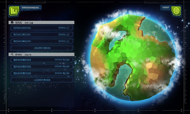 星球联盟与森林防火版本下载攻略,最新正品解答及Phablet1_v9.219定义