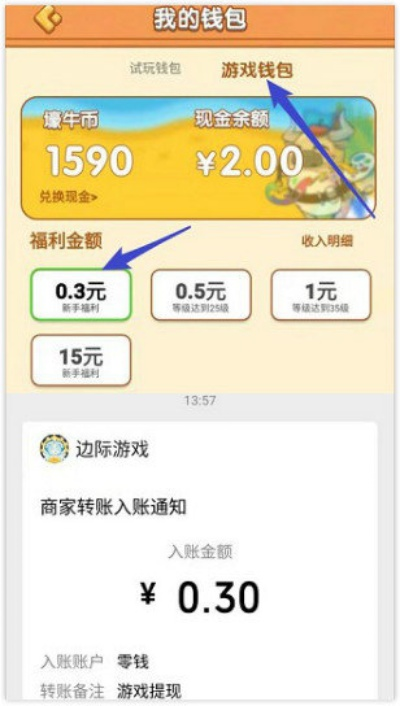 牛赚app官方下载,财神抢红包老版本策略指南_平衡性实施指导纪念版v8.98