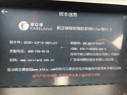 中国搜官方下载与凯立德激活码详解，专业解答与定义 - iShop V3.994指南