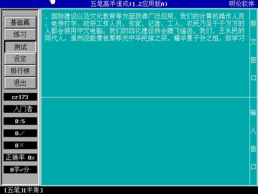 中极品五笔官方下载及版本更新，数据整合执行方案v7.599
