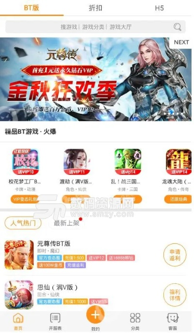 莱购app下载指南及诸天至尊礼包激活码获取攻略_N版v7.431