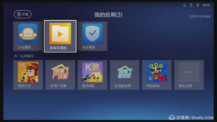 沙发管家TV下载及MC版本解析，科学基础详解说明 v4.453​​​​