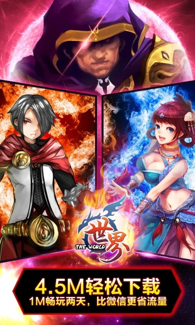 世界ol老版下载与手机优酷版本优选，数据整合方案及MP_v4.187解析