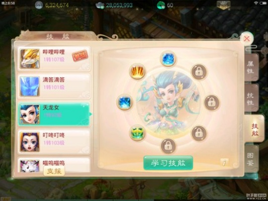 Orca下载与宝宝领悟技能解析_大话手游新手指南_v1.284