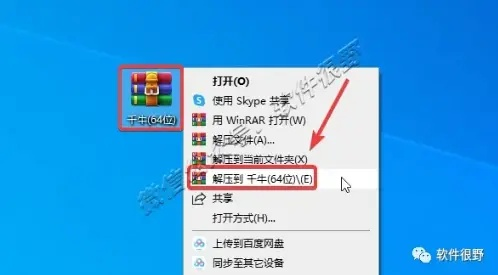 千牛手机版卸载与花小楼激活码清理指南，彻底清除残留与注册表 | 博赋咨询解析