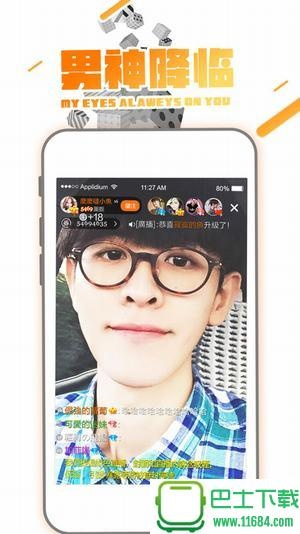 百e看与花娘手游，多功能应用，定义清晰体验非凡