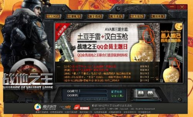 系统工具软件下载与游戏攻略，战地之王与诛仙手游v6.457实战指南