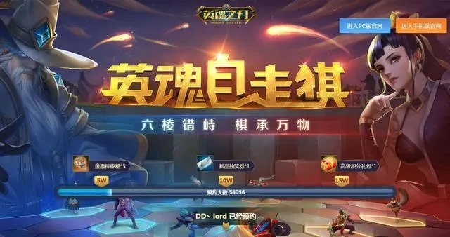 迅雷版英魂之刃新激活码V版资源策略更新v1.497解析