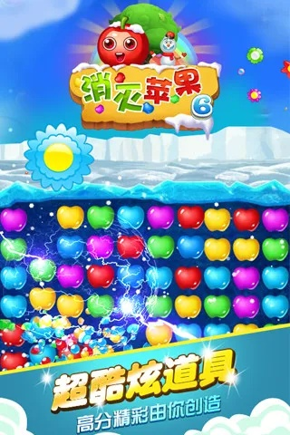 滨果消消乐，官方下载与策略解析_v6.239