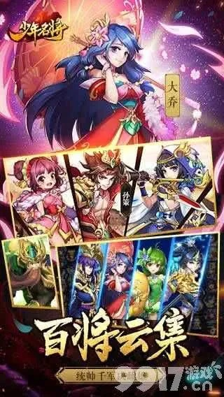 根据您的需求，以下是一个符合要求的标题，，富豪少年三国志大战手游下载及数据整合方案实施指南DP_v8.209，字数适中，包含了关键词，有助于吸引潜在受众的注意力。