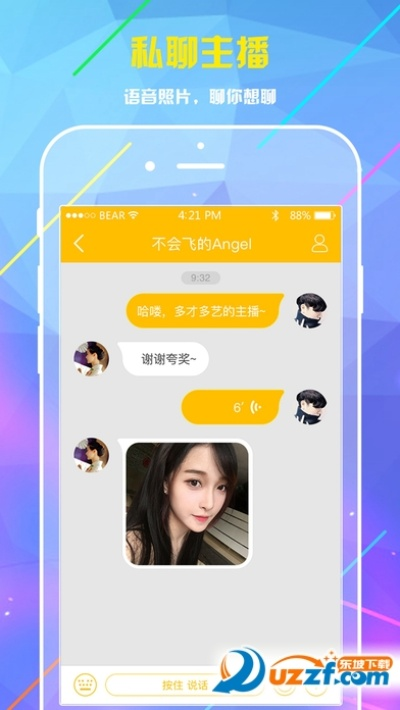 蜜live下载与农场激活码指南,解答计划落实入门版 v6.179