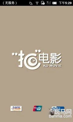 同团团影院v10.536激活码获取与APP下载指南